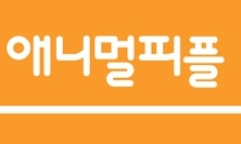 ‘애니멀피플’ 창간…여기는 동물뉴스룸입니다!