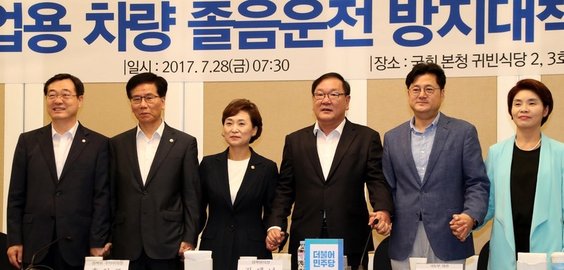 28일 오전 국회 귀빈식당에서 열린 ‘사업용 차량 졸음운전 방지대책’을 위한 당정협의에서 김현미 국토교통부 장관(왼쪽 셋째)이 김태년 정책위 의장(왼쪽 넷째) 등 당 관계자와 손을 잡고 있다. 이정우 선임기자 woo@hani.co.kr
