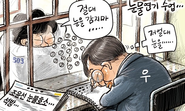 8월 1일 한겨레 그림판