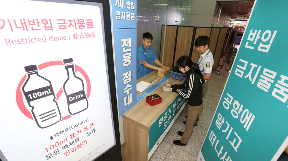 31일 오후 인천공항 출국장에서 공항직원들이 반입 금지 물품 보관·택배 서비스를 시연하고 있다.  인천공항/연합뉴스