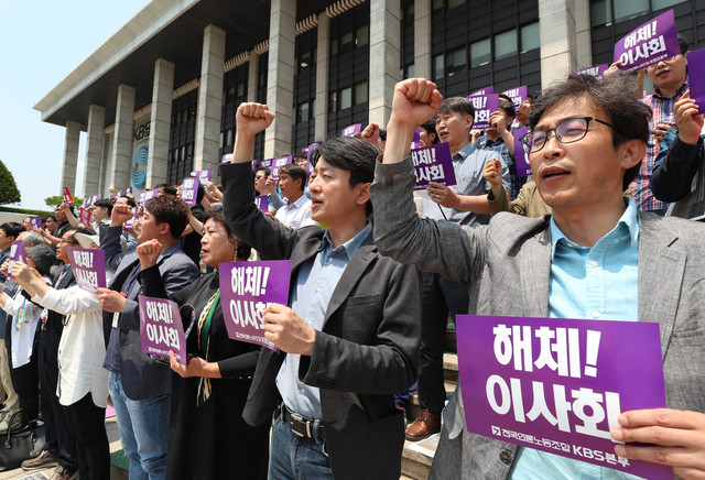 전국언론노동조합 한국방송본부 조합원들이 지난달 14일 오후 서울 여의도 한국방송 본관 앞에서 '고대영 사장 퇴진 투쟁 선포식'을 열어 고 사장 퇴진과 이사회 해체를 촉구하는 구호를 외치고 있다. 김정효 기자 hyopd@hani.co.kr