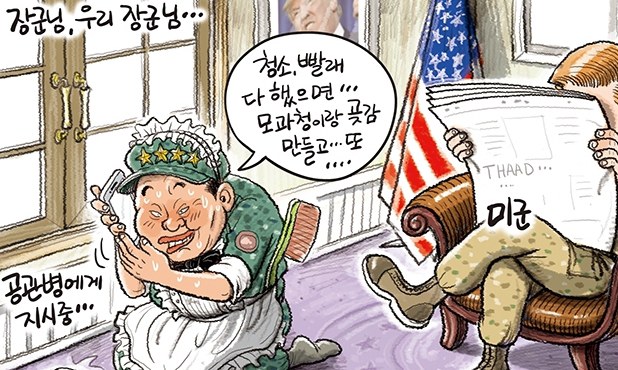 8월 3일 한겨레 그림판