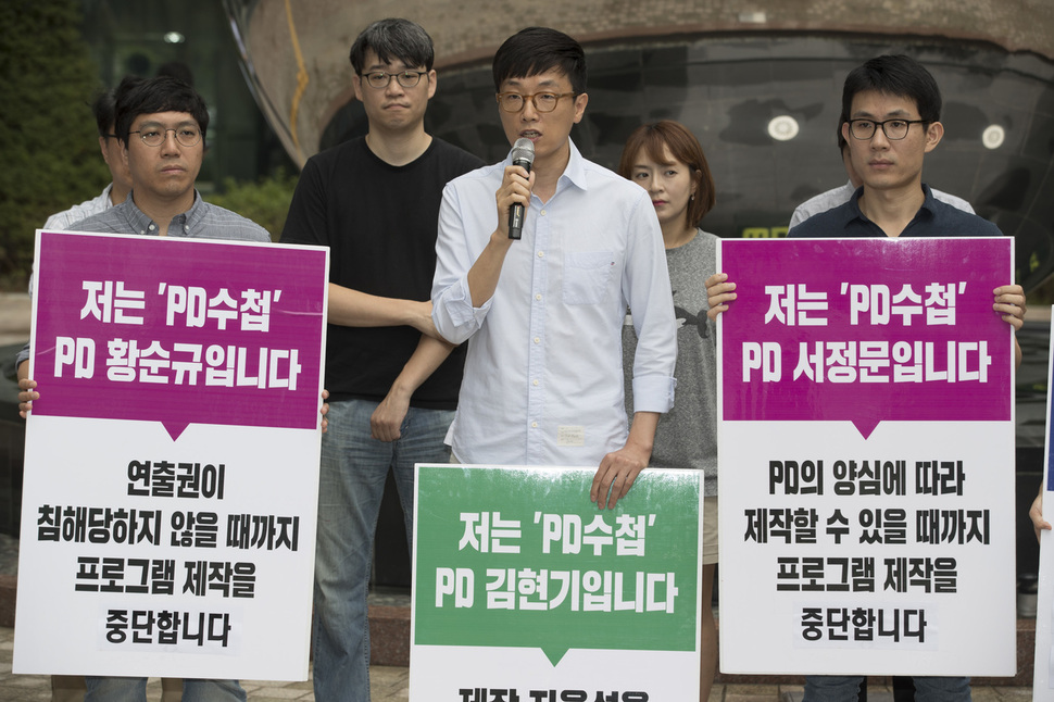 김현기 <문화방송> 피디가 24일 오전 서울 마포구 상암동 <문화방송> 사옥 앞에서 열린 기자회견에 참석해 각자의 이름이 적힌 손피켓을 든 동료들 사이에 서서 &#39;피디수첩&#39; 피디들의 제작중단 이유에 대해 설명하고 있다. 김성광 기자 flysg2@hani.co.kr