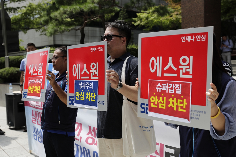4일 오전 서울 중구 순화동 삼성에스원 본사 앞에서 열린 '삼성에스원 노조 설립 기자회견'에서 민주노총 서비스연맹 조합원들이 노동조합 해결 과제가 적힌 종이를 삼성에스원 팻말에 붙이고 있다. 삼성에스원 노동조합은 지난 7월 28일 설립총회를 개최했고 관리자 갑질 해결, 살인적인 노동조건과 업무량 개선, 성과연봉제 폐지 등을 우선 해결과제라고 밝혔다. 김명진 기자 littleprince@hani.co.kr