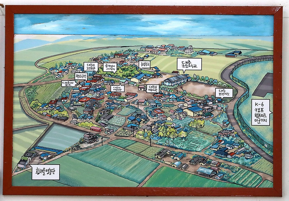 팽성읍 노와리 이주단지 대추리 기념관에 옛 마을을 담은 그림지도가 걸려 있다.
