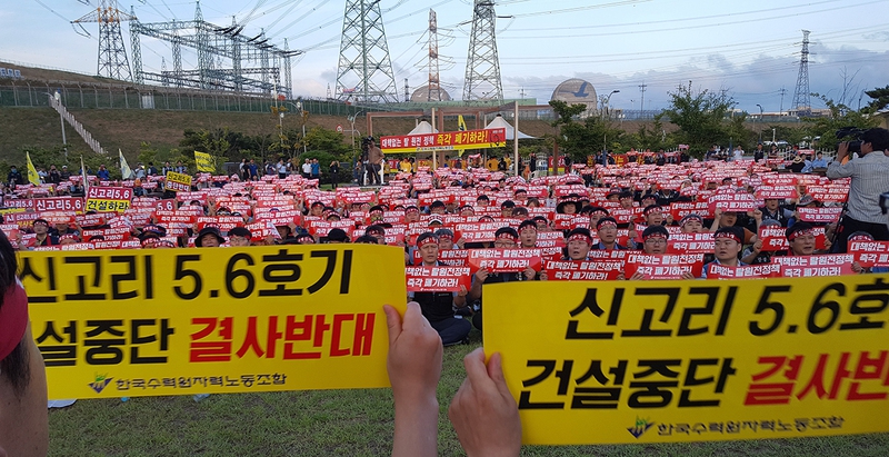 한수원 노조와 고리 핵발전소 인근 일부 지역주민 등이 3일 한수원 새울본부 옆 공터에서 집회를 열고 ‘대책 없는 탈원전 정책 즉각 폐기하라’는 피켓을 들고 있다.    최하얀 기자 chy@hani.co.kr