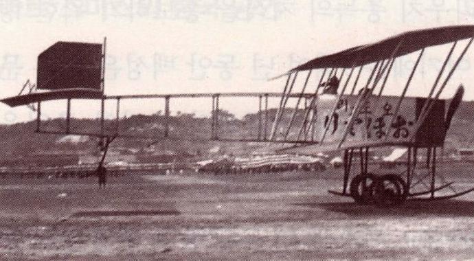 한반도에서 비행한 최초의 비행기인 일본의 오토리호(1913년).  서울에스에프아카이브 제공