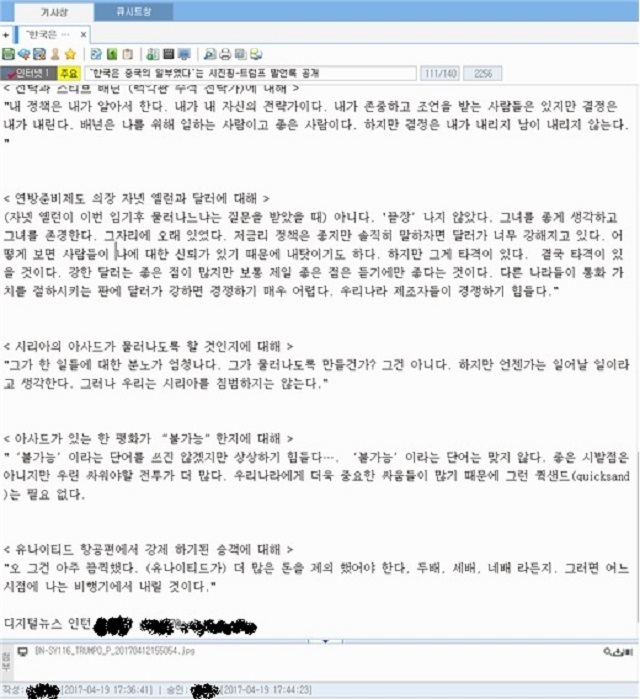 <한국방송> 보도정보시스템에 등록돼 있는 ㄱ씨의 기명기사. 바이라인이 수정돼 현재 누리집에는 남아 있지 않다. 한국방송 노조 제공