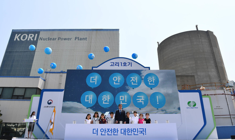 산업부, 탈원전TF 만든다