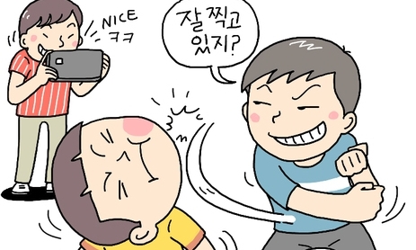 사이버는 현실의 반영…다양성 인정 교육 중요 