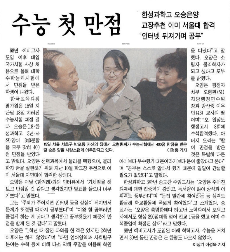 1998년 12월16일 한겨레 27면 보도.       네이버 뉴스라이브러리 갈무리