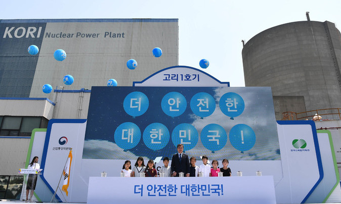 산업부, ‘에너지전환 국민소통 TF’ 출범