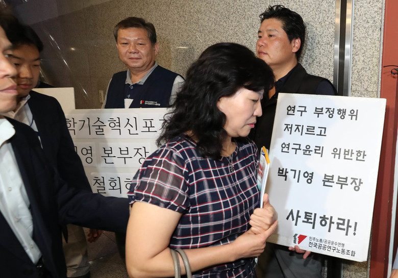 박기영 신임 과학기술정보통신부 과학기술혁신본부장이 10일 오후 서울 역삼동 한국과학기술회관에서 열린 ‘과학기술계 원로 및 기관장과의 정책간담회’에 들어가는 동안 공공운수노동조합 전국공공연구노조 조합원들이 박 본부장의 임명 철회를 요구하는 시위를 벌이고 있다. 박 본부장은 이날 간담회 인사말을 통해 과거 황우석 사태와 연루 된 자신의 행적에 대해 사과했다. 김정효 기자 hyopd@hani.co.kr