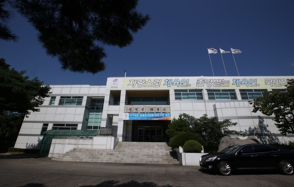 태릉선수촌에 들어온 국가대표 선수들이 주요 대회 결단식을 열거나 강의 공간으로 사용하는 챔피언하우스. 대한체육회 제공