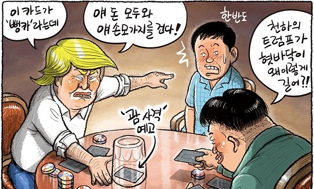 8월 11일 한겨레 그림판