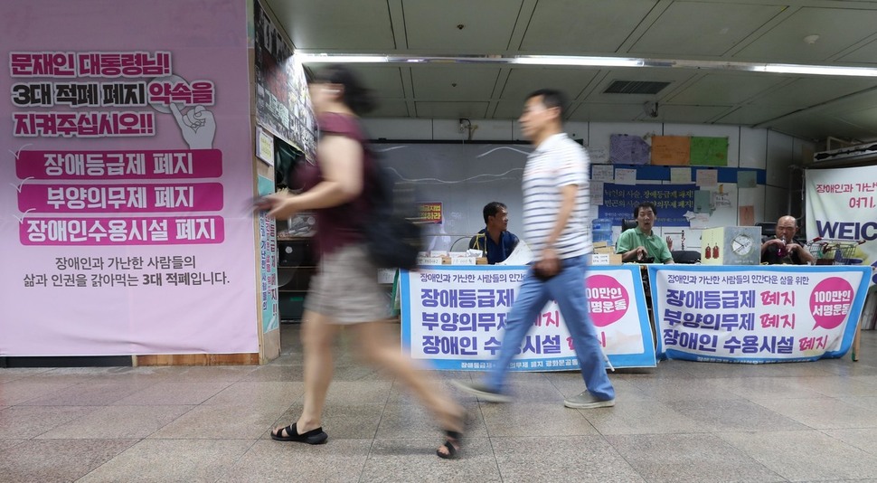 14일 오후 서울 종로구 광화문역사 내 장애등급제·부양의무제 폐지 광화문공동행동 농성장에서 회원들이 서명운동을 하고 있다. 2012년에 시작된 광화문 농성은 오는 20일에 만 5년이 된다. 백소아 기자 thanks@hani.co.kr