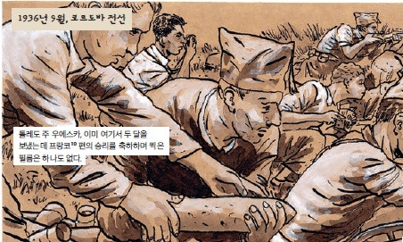 그래픽노블로 만난 전쟁사진 대가 카파