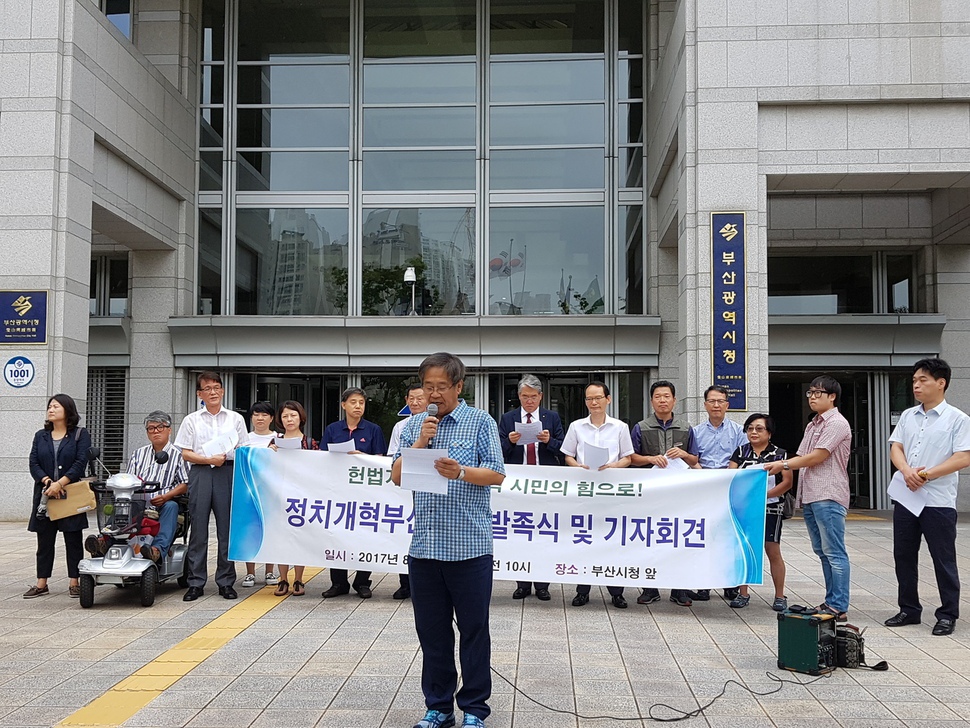 정치개혁 부산행동에 참가한 시민사회단체 관계자들이 부산시청 들머리에서 기자회견을 하고 있다.