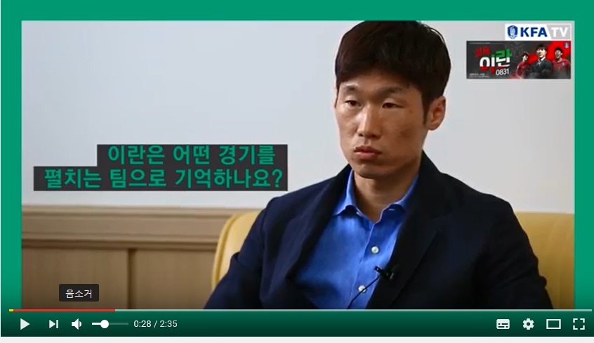 박지성이 대한축구협회의 ‘KFA TV’와 인터뷰하고 있다. 대한축구협회 홈페이지 갈무리