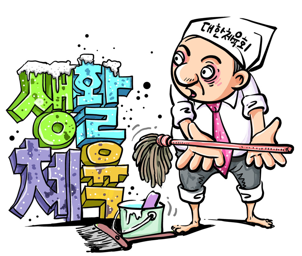 ‘생활체육 갑질’ 강 건너 불구경하는 대한체육회