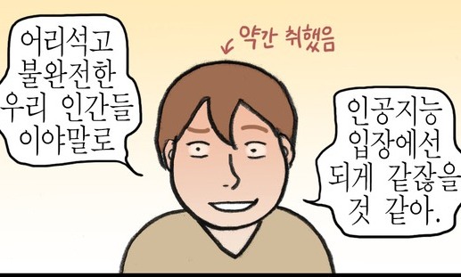 불암친구 4화