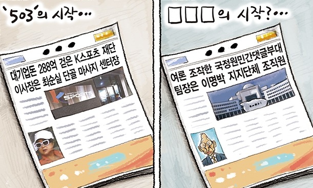 8월 21일 한겨레 그림판
