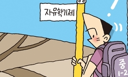 중학교 1학년 2학기, 시험 없을 줄 알았어?