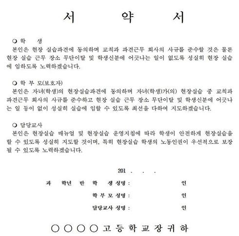 2017년 5월 개정 된 서약서 서식 * 이미지를 누르면 크게 볼 수 있습니다.