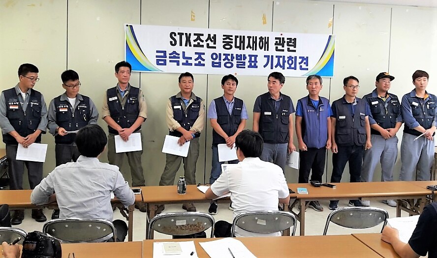 조선업종노동조합연대는 22일 민주노총 경남본부에서 기자회견을 열어, STX조선해양 선박 탱크 폭발사고로 숨진 4명의 근로계약서를 공개했다. 최상원 기자
