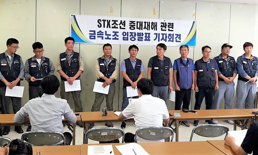 ‘STX 폭발사고’ 사망 노동자들은 재하청업체 비정규직 노동자