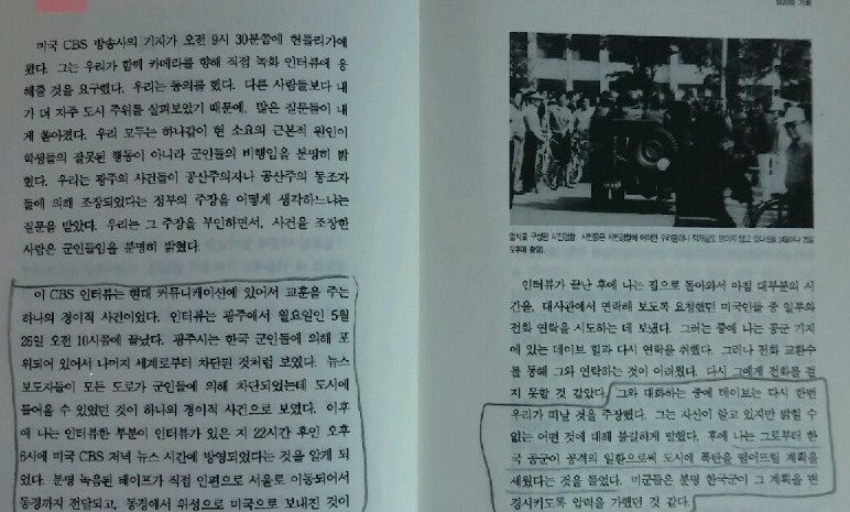 “5·18 때 광주 폭격 계획 진상 규명해야”