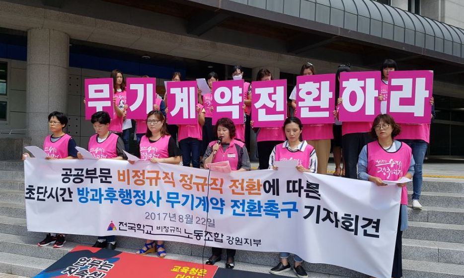 초단시간 방과 후 행정사 무더기 ‘해고’ 위기