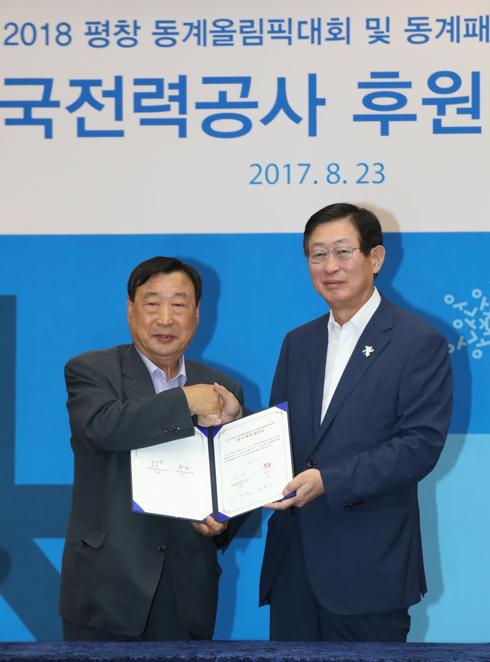 이희범(왼쪽) 평창겨울올림픽 조직위원장이 23일 서울 영등포구 한국전력 남서울지역본부에서 조환익 한국전력 사장과 후원 협약을 하고 있다. 연합뉴스