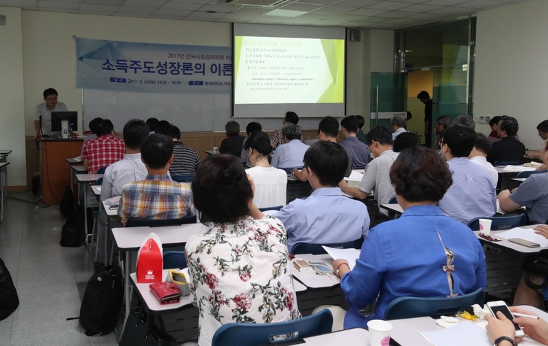 주상영 건국대 교수가 24일 서울 중구 동국대학교 사회과학관에서 `소득주도성장론의 이론적, 정책적 쟁점'을 주제로 열린 2017 여름학술대회에서 소득주도성장론에 대한 비판과 반비판을 발표하고 있다. 백소아 기자 thanks@hani.co.kr