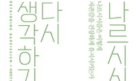 행복한 삶을 도와주는 나르시시즘