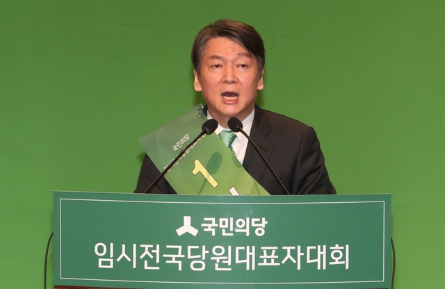 국민의당 안철수 새 대표가 27일 오후 국회 의원회관에서 열린 임시전국당원대표자대회에서 새 대표로 선출된 뒤 연설하고 있다. 연합뉴스