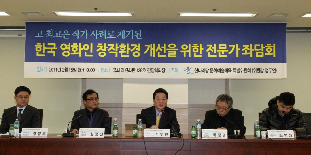 문화체육관광부는 예술인을 위한 사회안전망으로 예술인고용보험제도 도입을 추진하고 있다. 사진은 가난과 질병으로 사망한 고 최고은 작가의 사망 사건을 계기로 열였던 2011년 한국 영화인 창작환경 개선을 위한 전문가 좌담회. 한겨레 자료사진