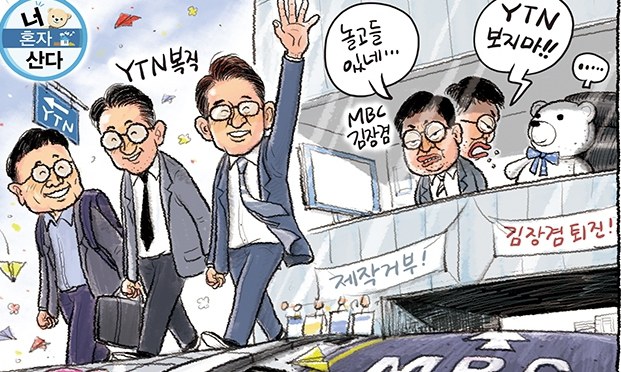 8월 29일 한겨레 그림판
