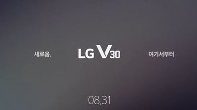 V30 광고 화면