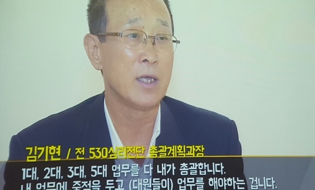 “KBS ‘군 댓글공작, MB 청와대 보고’ 특종보도 막았다”