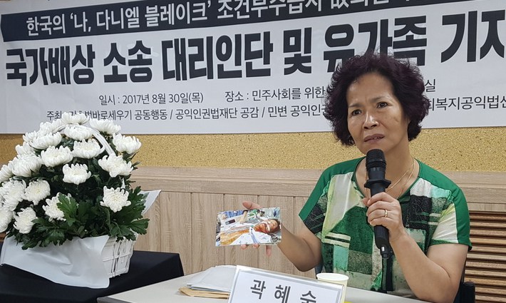 한국판 ‘다니엘 블레이크’ 사건… 국가 배상 소송 나선다