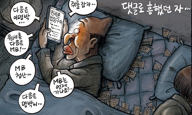 8월 31일 한겨레 그림판