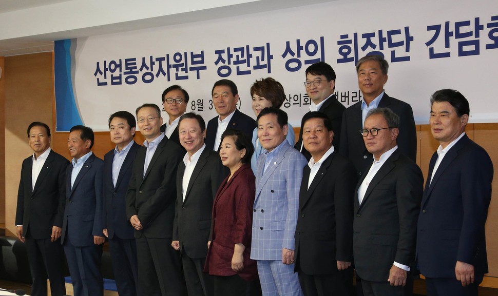 백운규 산업통상자원부 장관(앞줄 왼쪽부터 네번째)과 박용만 대한상의 회장(다섯번째)이 31일 서울 남대문 상의회관에서 간담회를 가지면서 대한상의 회장단과 함께 기념촬영을 하고 있다.