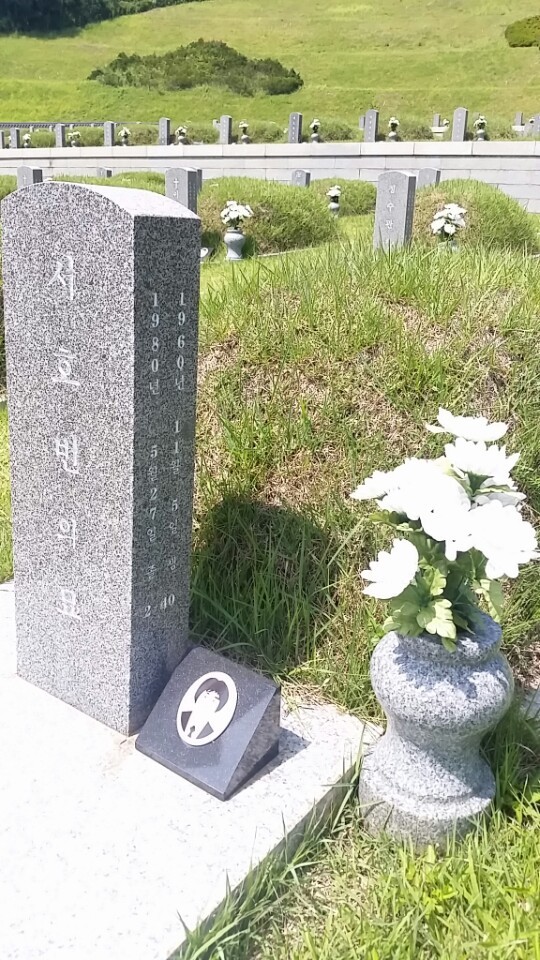 80년 5월 27일 새벽 헬기에서 쏜 총에 맞아 숨진 서호빈(전남대 공대 3학년)이 묻혀 있는 국립5·18민주묘지. 정대하 기자