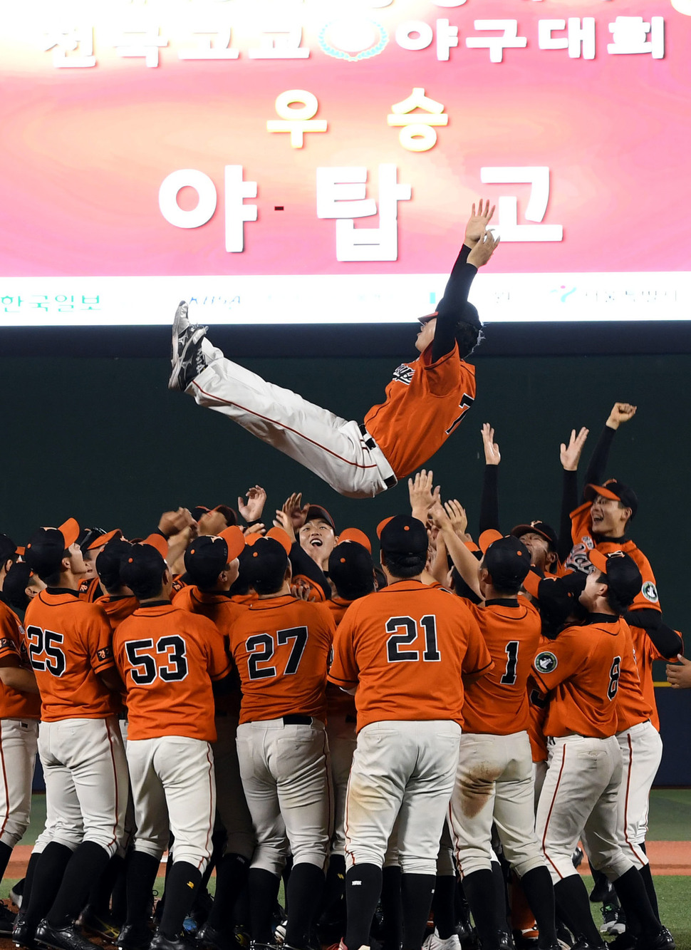 야탑고 선수들이 1일 저녁 서울 목동구장에서 열린 제45회 봉황대기 전국고교 야국대회 결승전에서 충암고를 2-1로 누르고 창단 20년 만에 전국대회 첫 우승을 차지한 뒤 김성용 감독을 헹가레 치며 기뻐하고 있다. 한국일보 제공