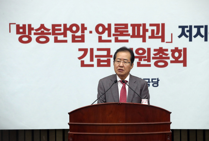 홍준표 자유한국당 대표가 2일 오후 김장겸 <문화방송>(MBC) 사장에 대한 체포영장 발부와 관련해 열린 긴급 의원총회에서 발언하고 있다. 자유한국당은 이날 정기국회 전면 보이콧을 결정했다. 이 장면을 <문화방송> 카메라가 찍고 있다. 연합뉴스