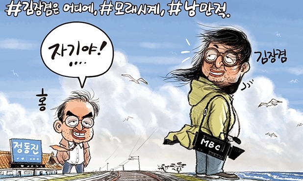 9월 4일 한겨레 그림판