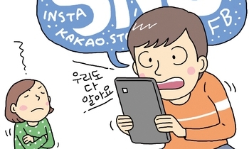 아이가 SNS 정보만 믿고 부모나 뉴스는 안믿어요