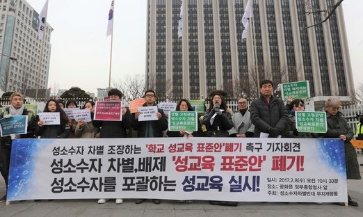 ‘성소수자라서…’ 벌점 받은 적 있습니다