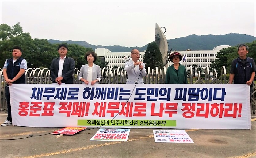‘적폐청산과 민주사회 건설 경남운동본부’는 5일 경남도청 들머리에서 기자회견을 열어 채무제로 기념나무를 정리하라고 요구했다. ‘적폐청산과 민주사회 건설 경남운동본부’ 제공